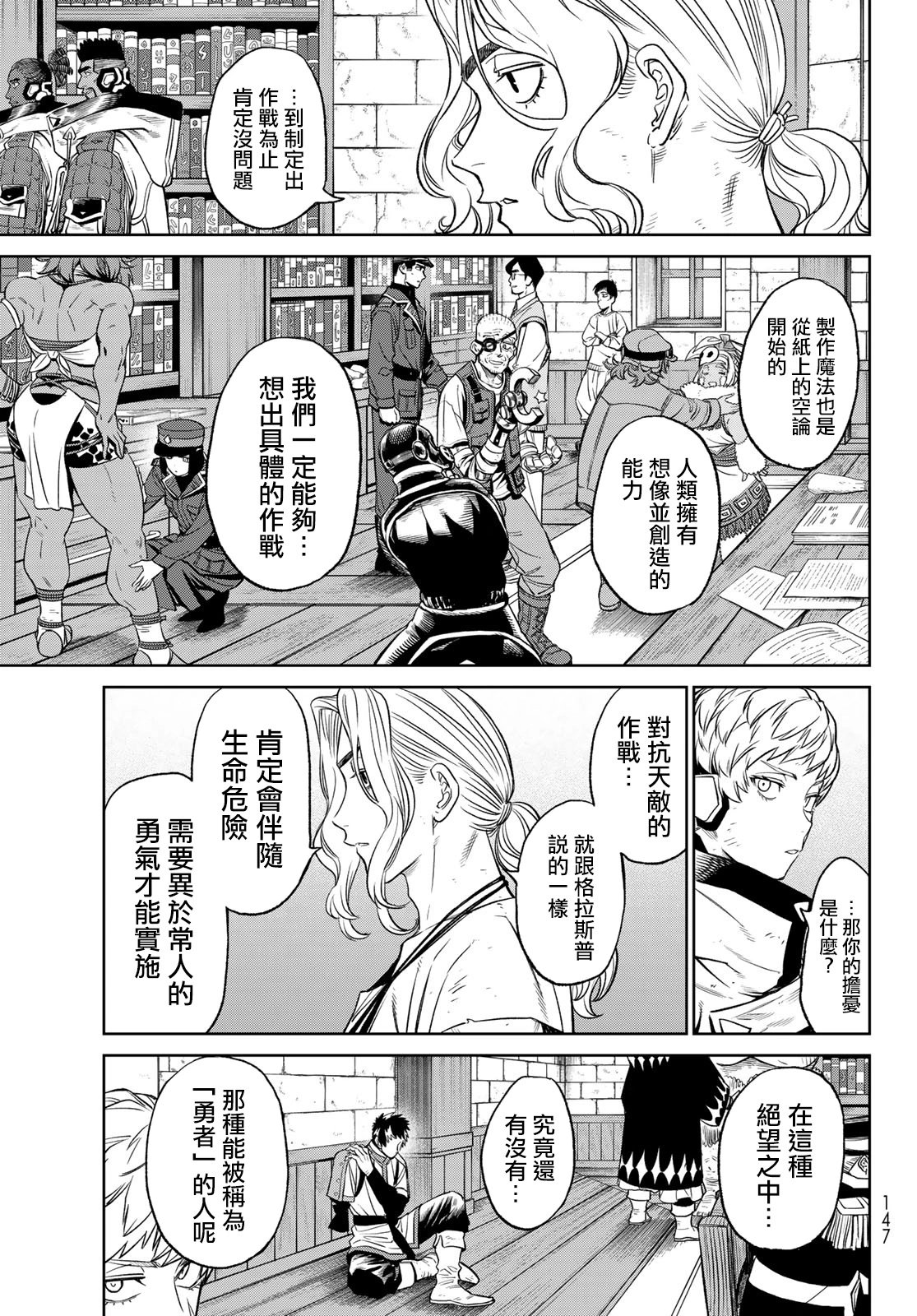 第05话(后编)