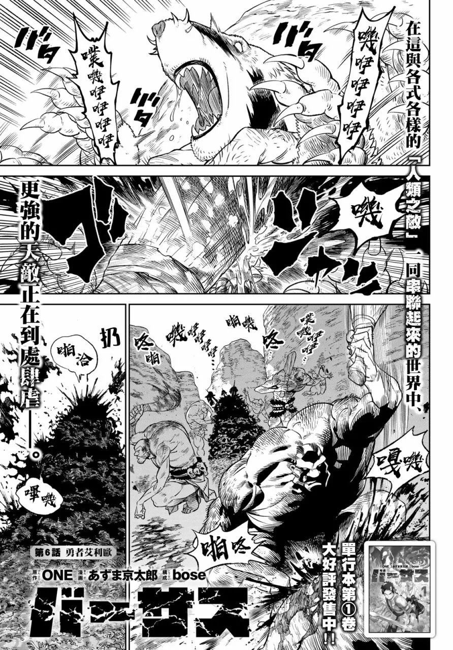 第06话
