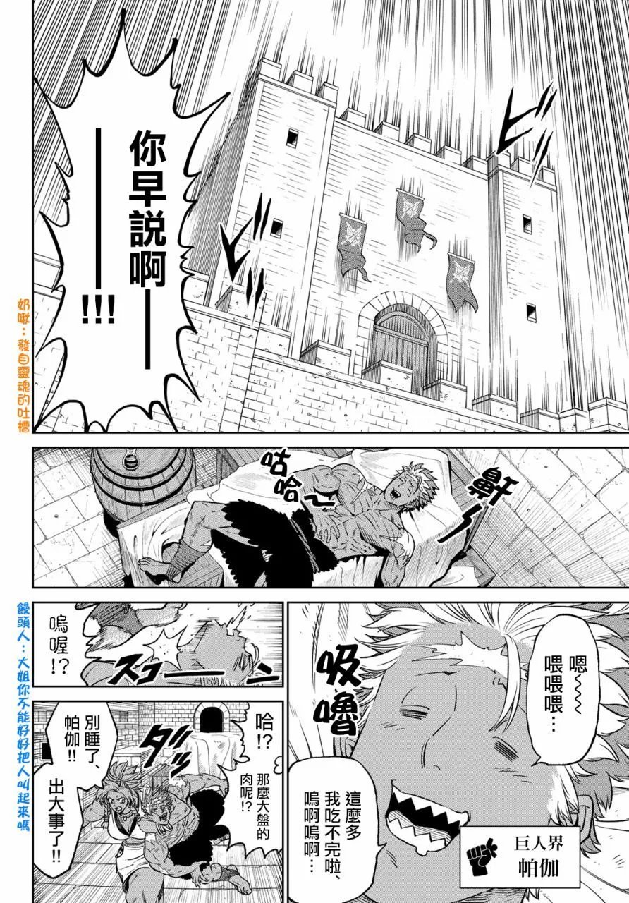 第06话