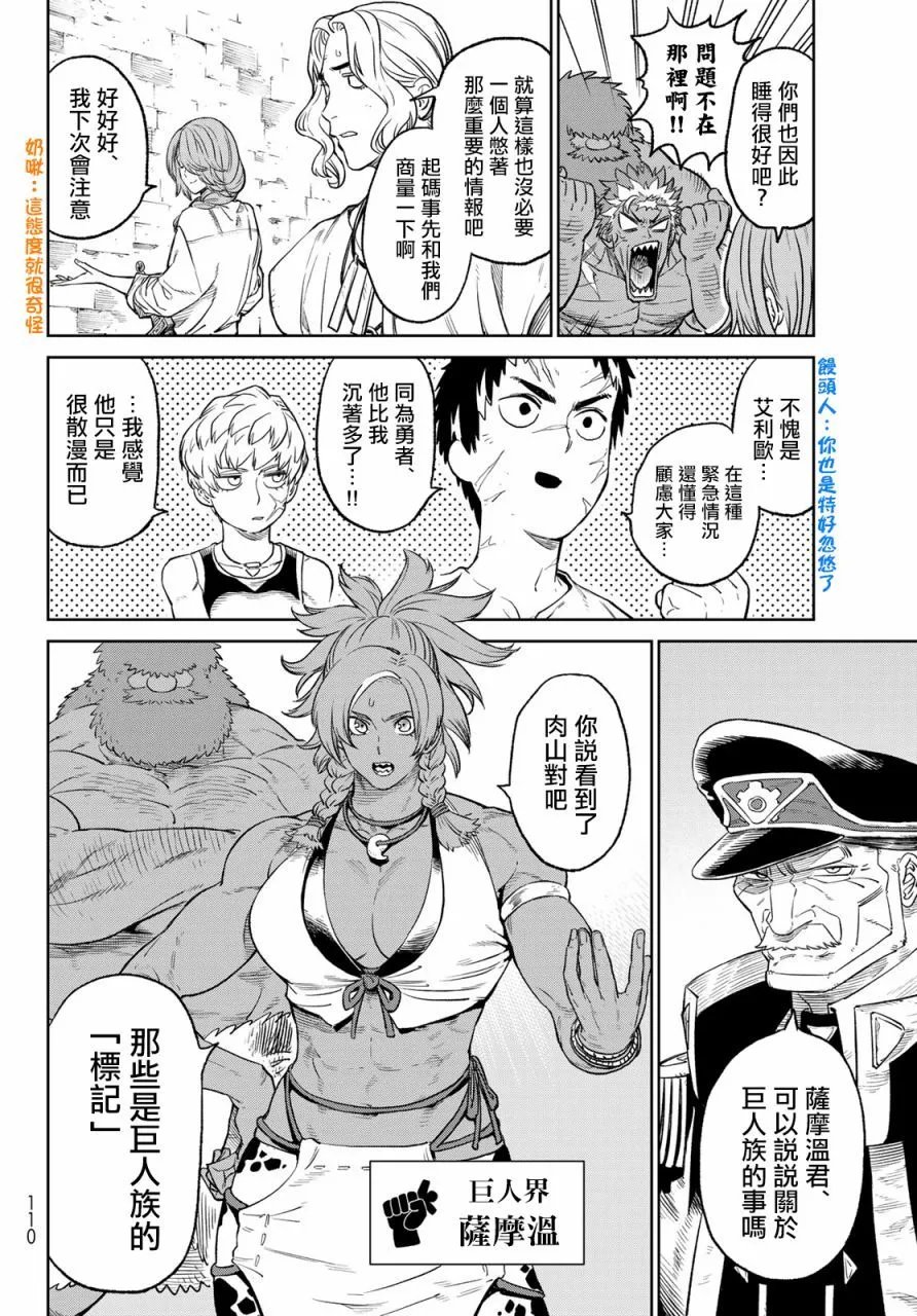 第06话