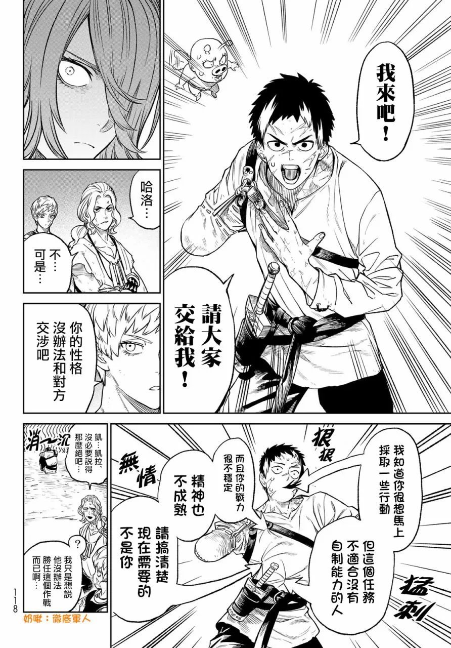 第06话