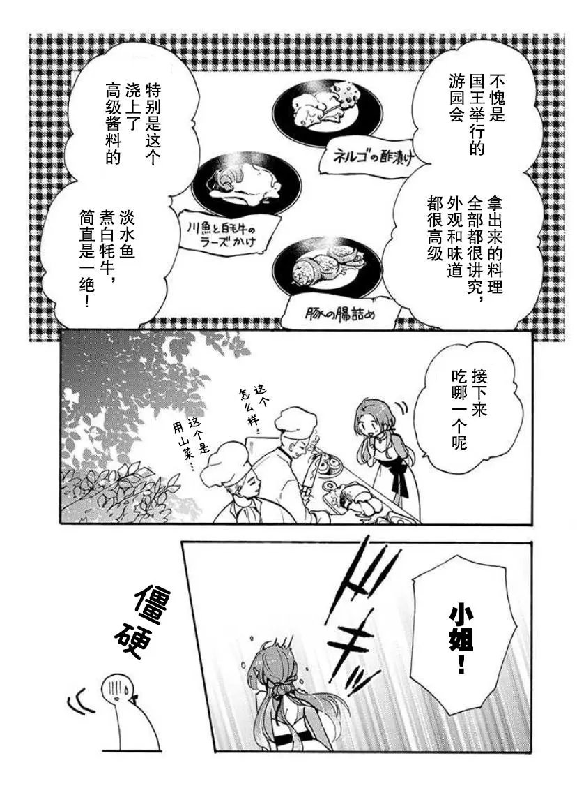 第1.1话