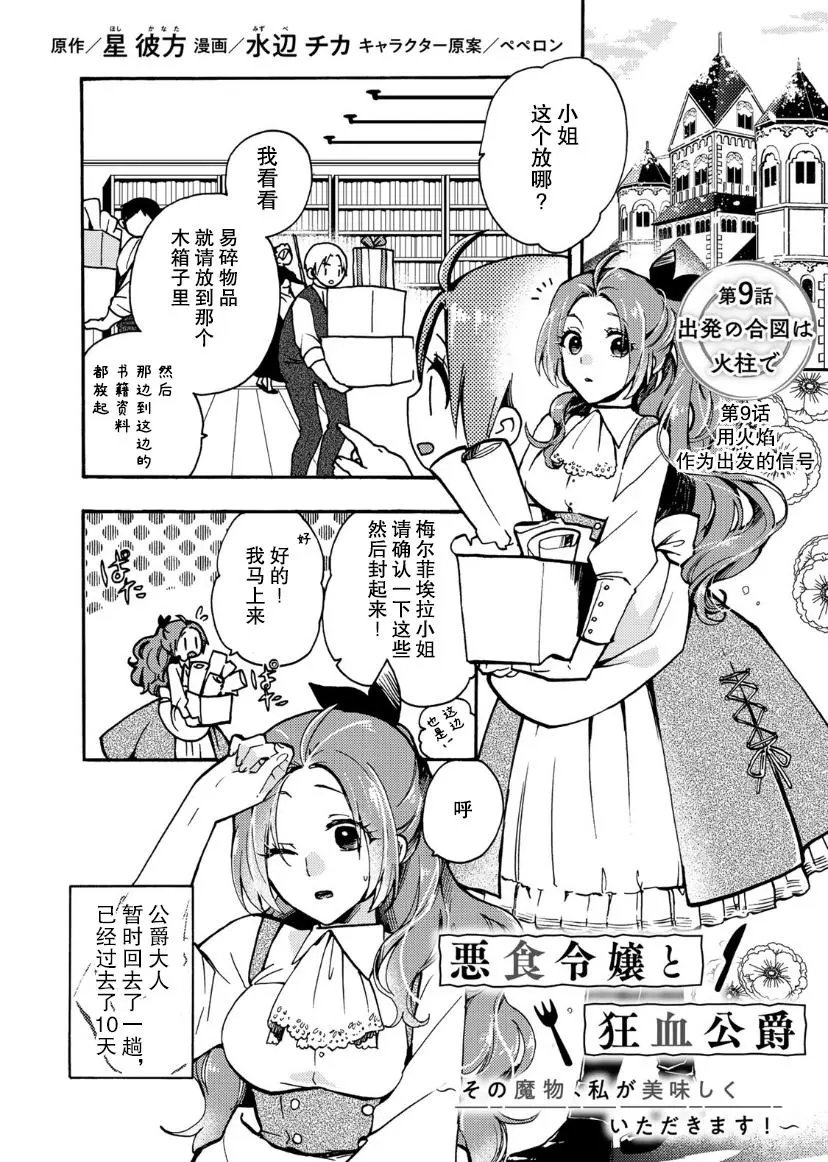 第09话