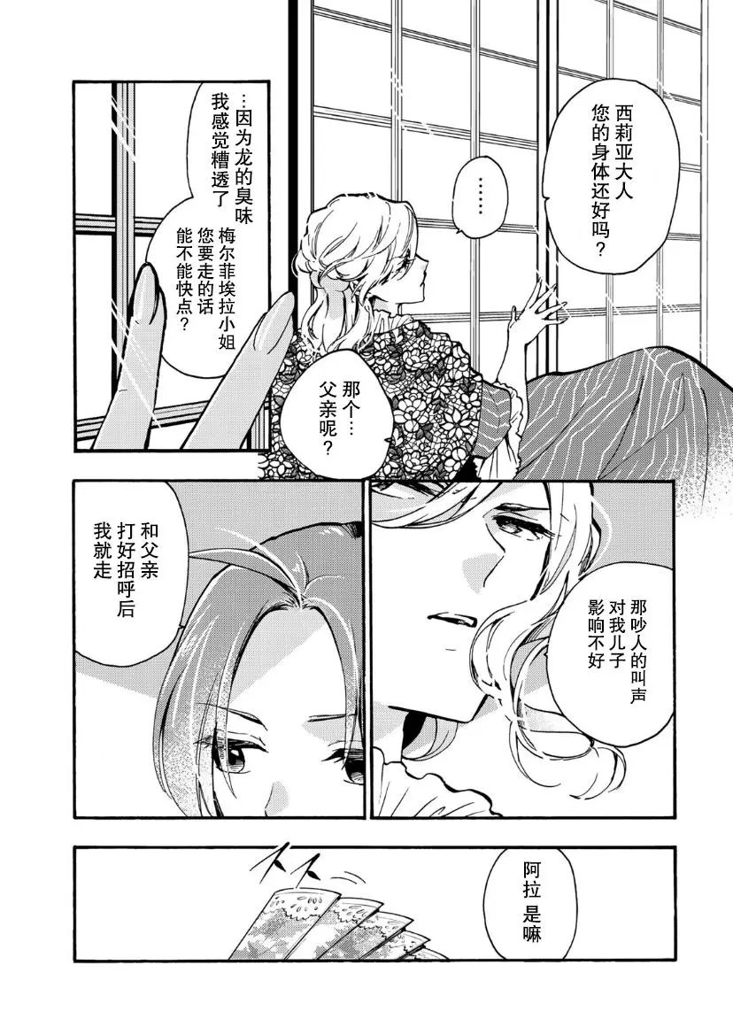 第09话