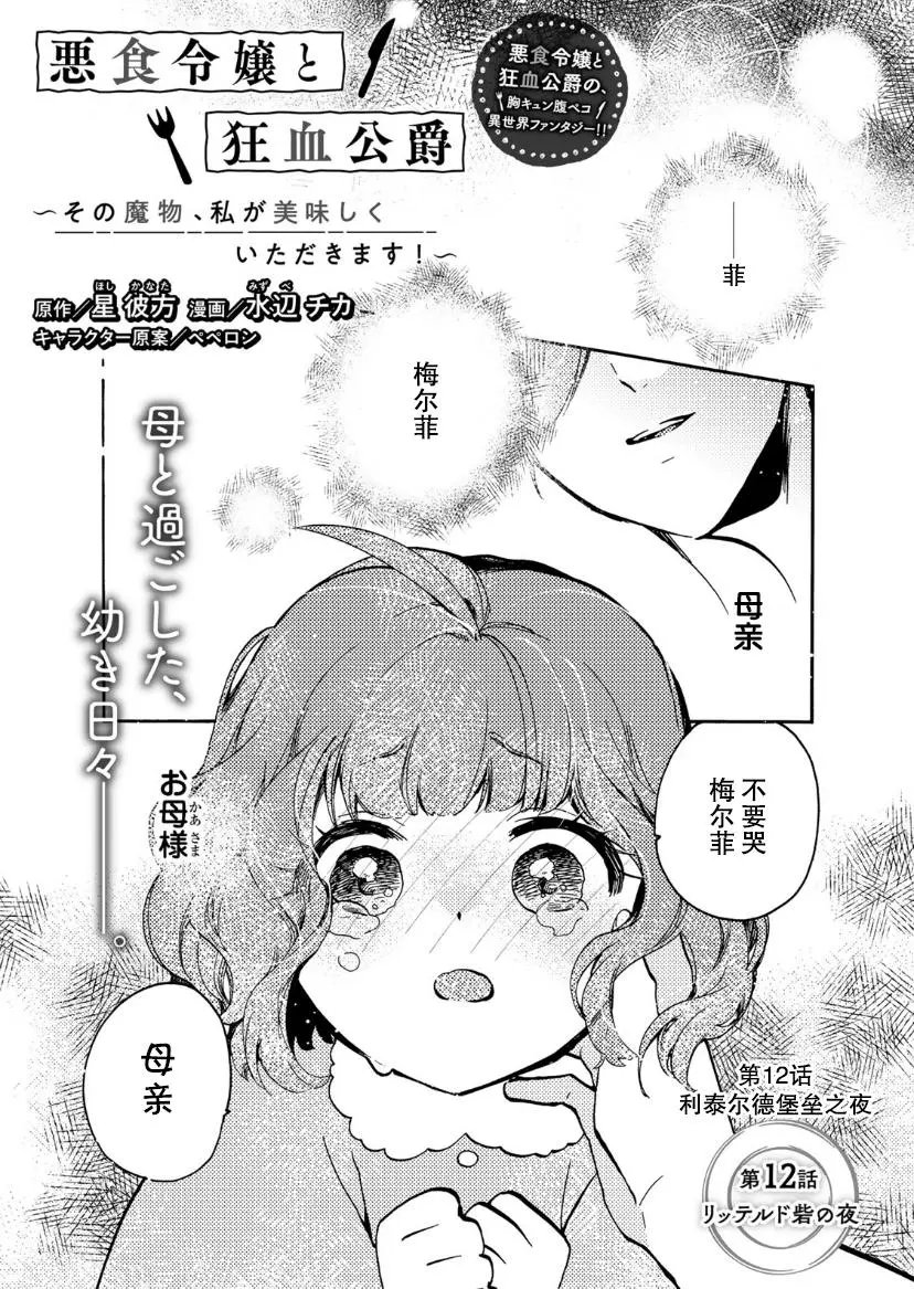 第12话