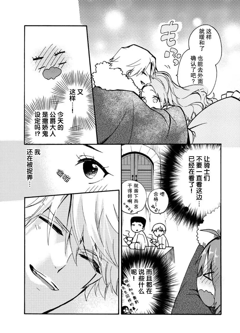第12话