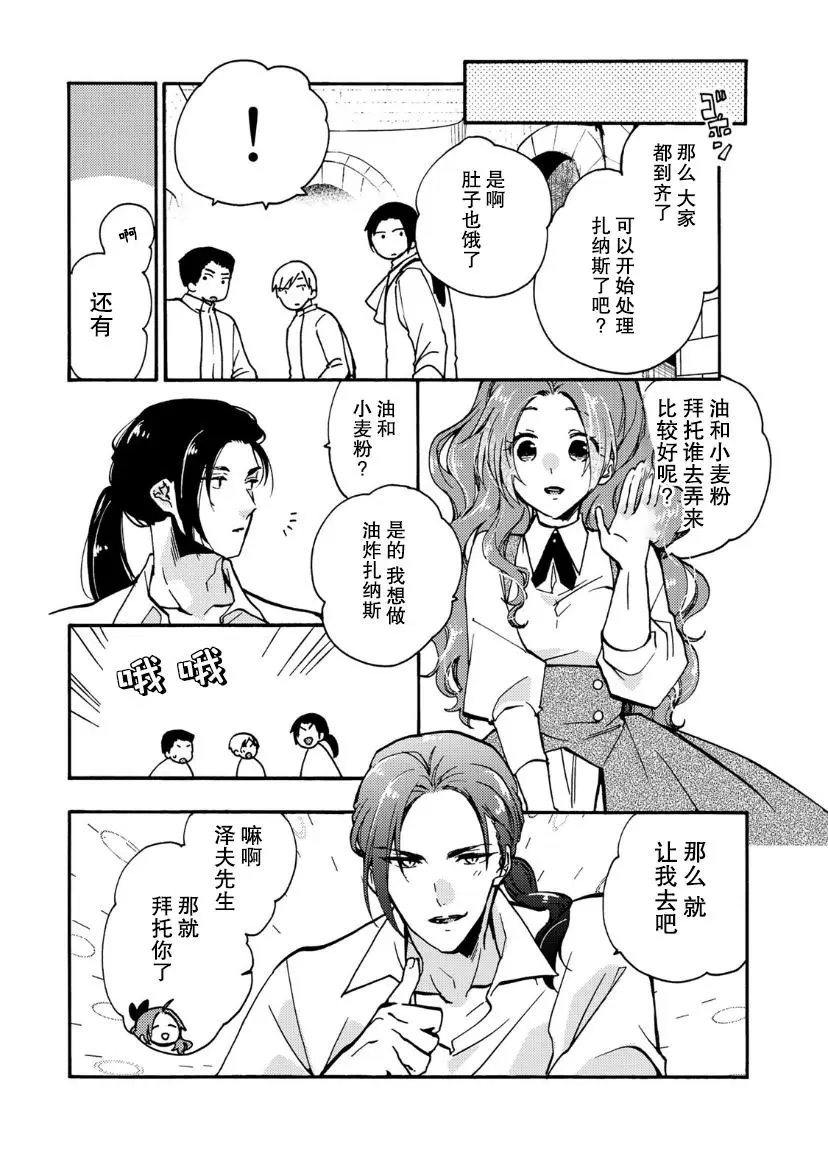 第12话