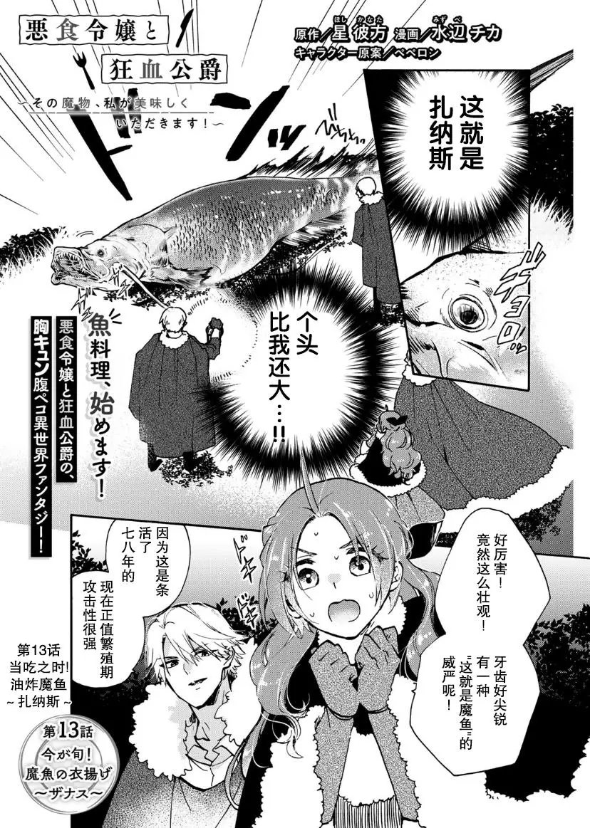 第13话