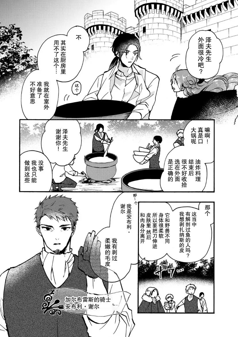 第13话