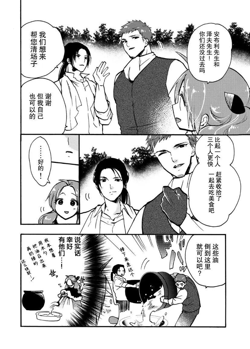 第14话