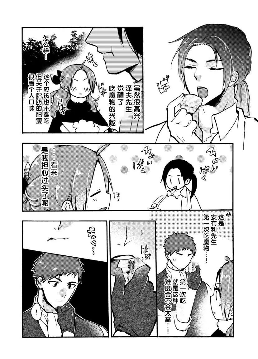 第14话