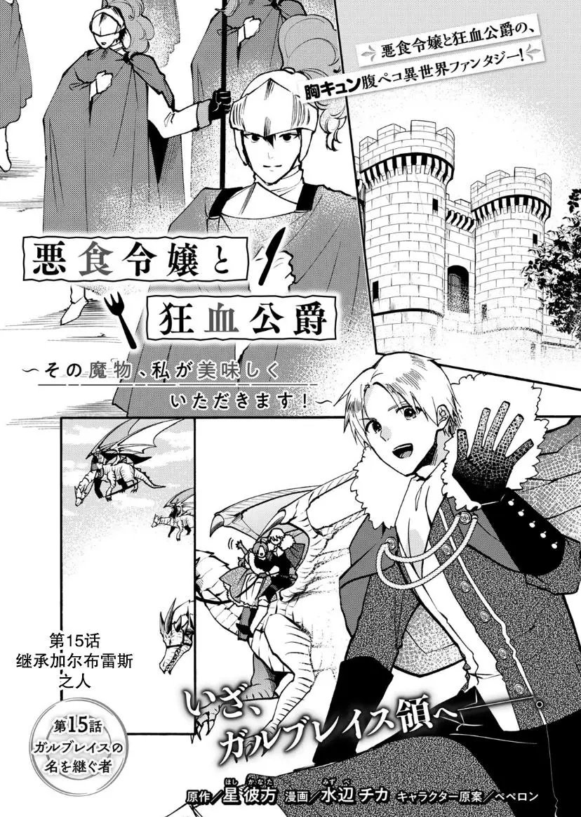 第15话