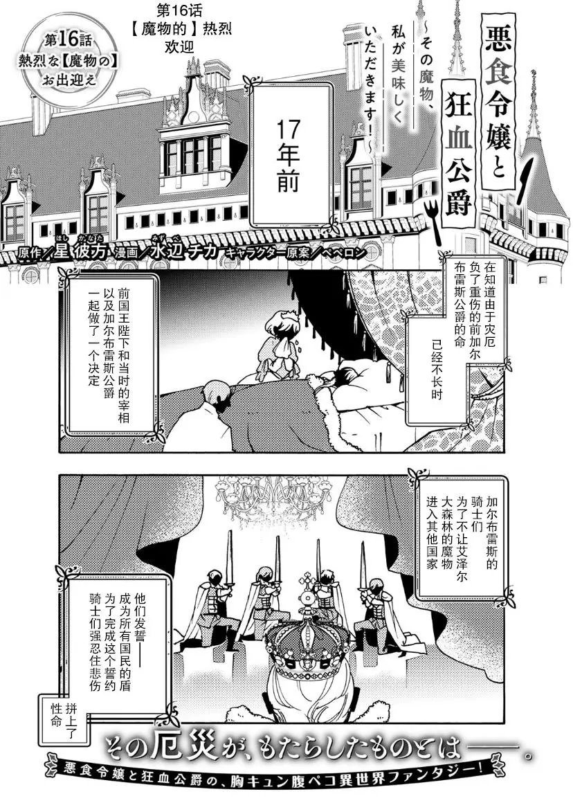 第16话