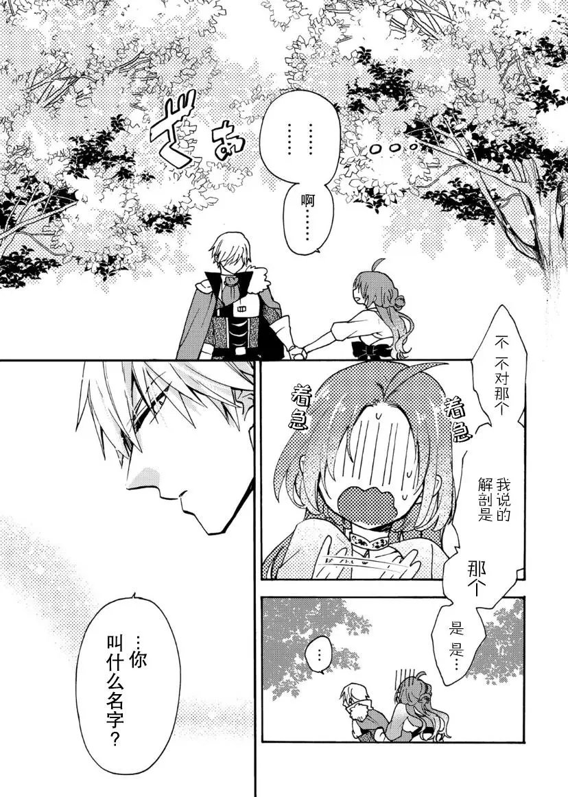 第1.2话