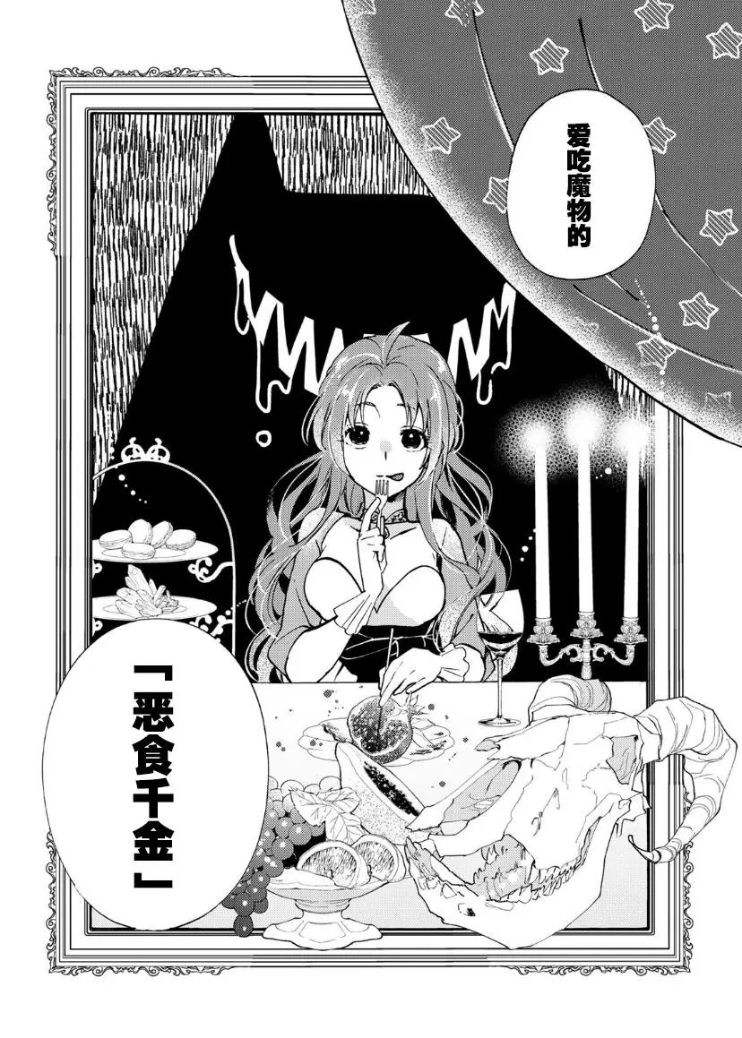 第1.2话