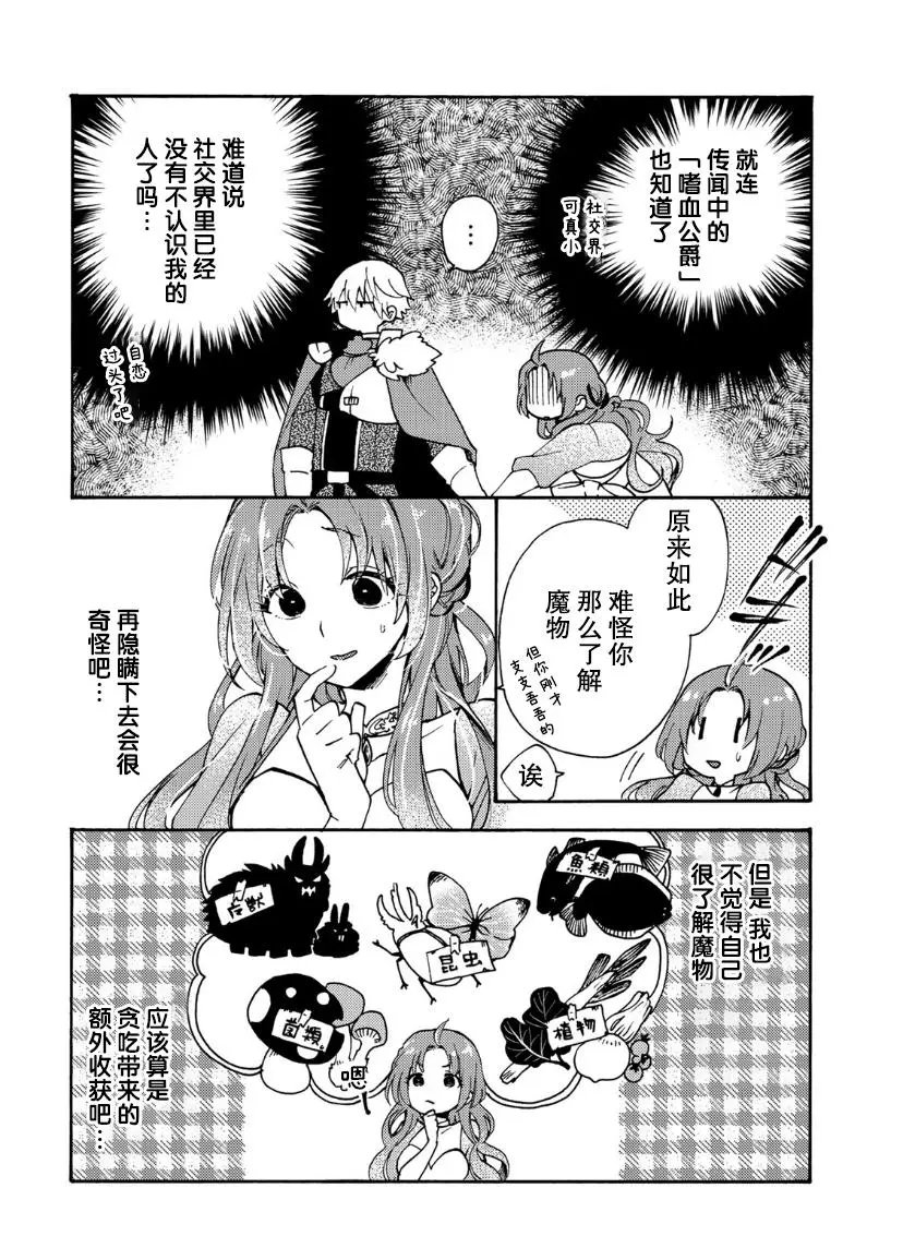 第1.2话