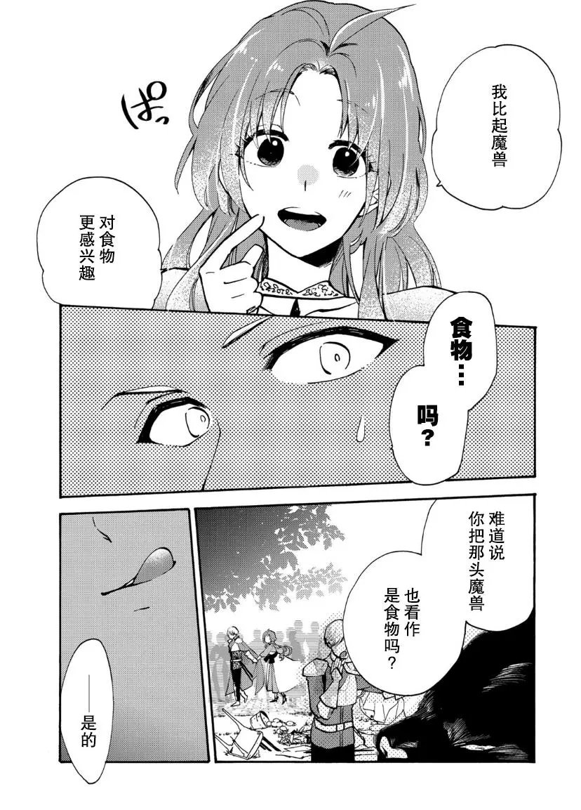 第1.2话
