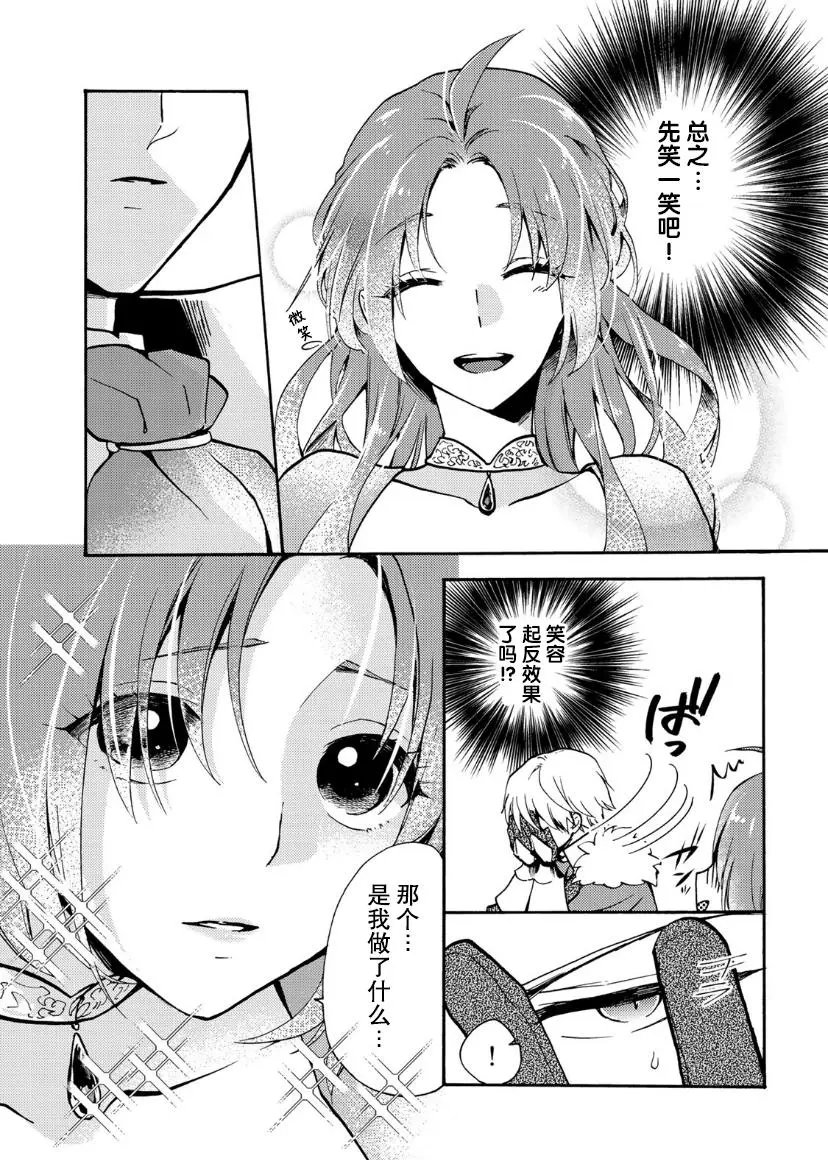 第1.2话