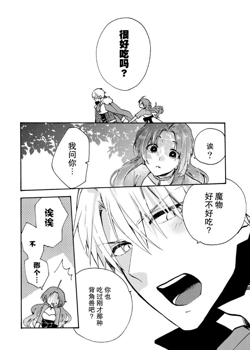 第1.2话