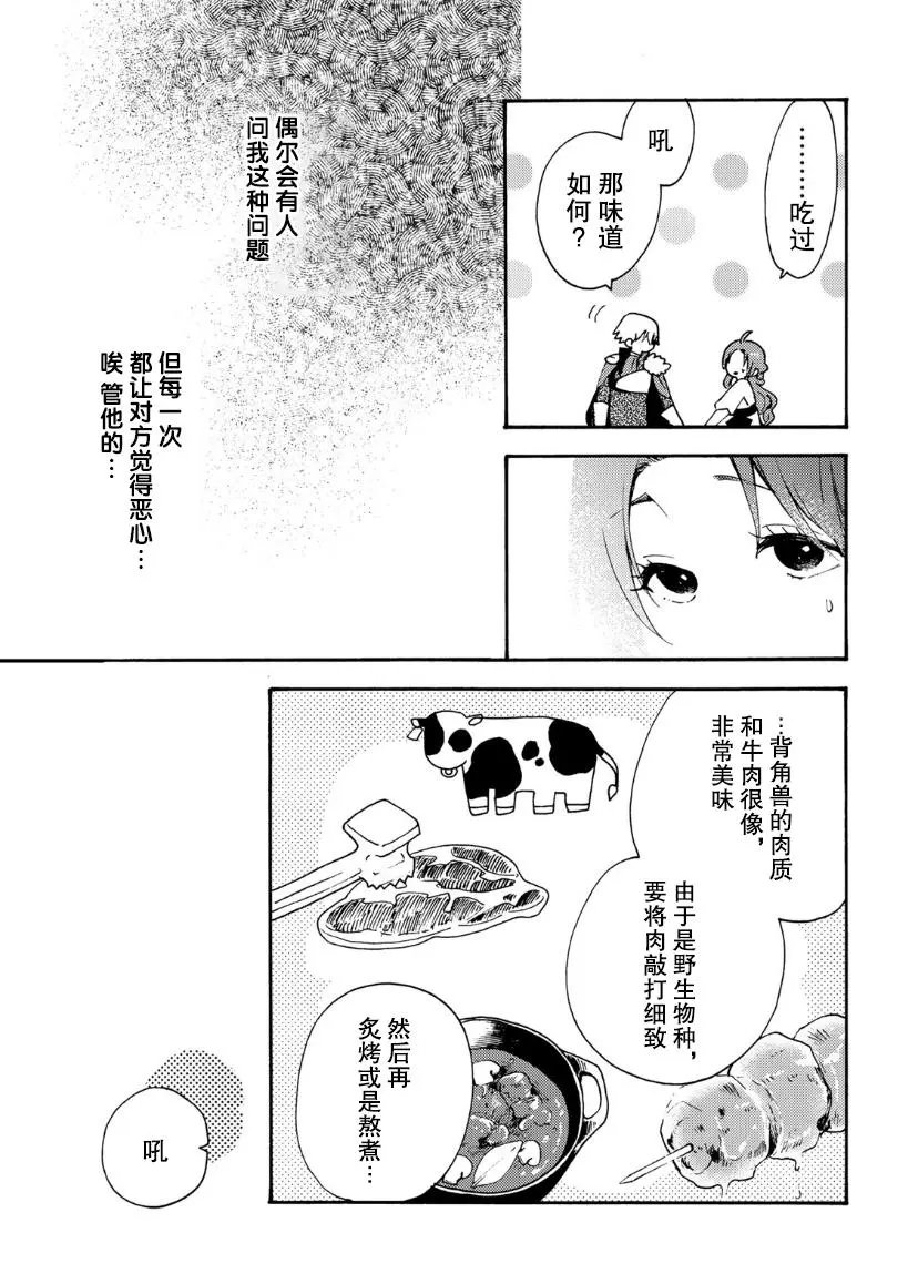 第1.2话