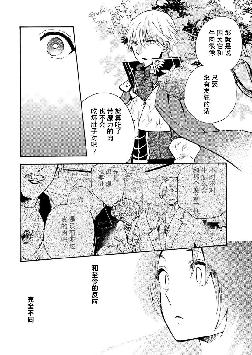第1.2话