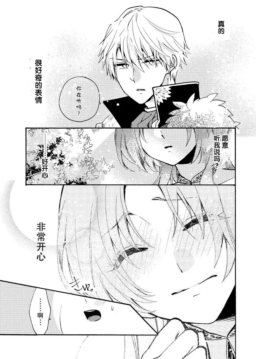 第1.2话