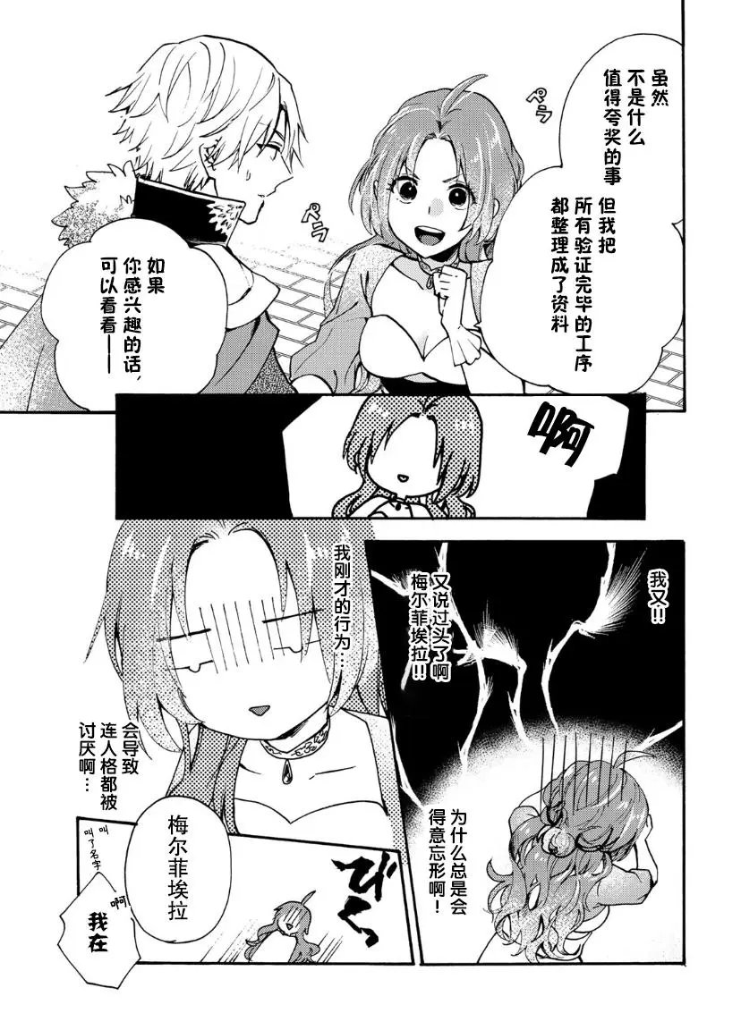 第1.2话