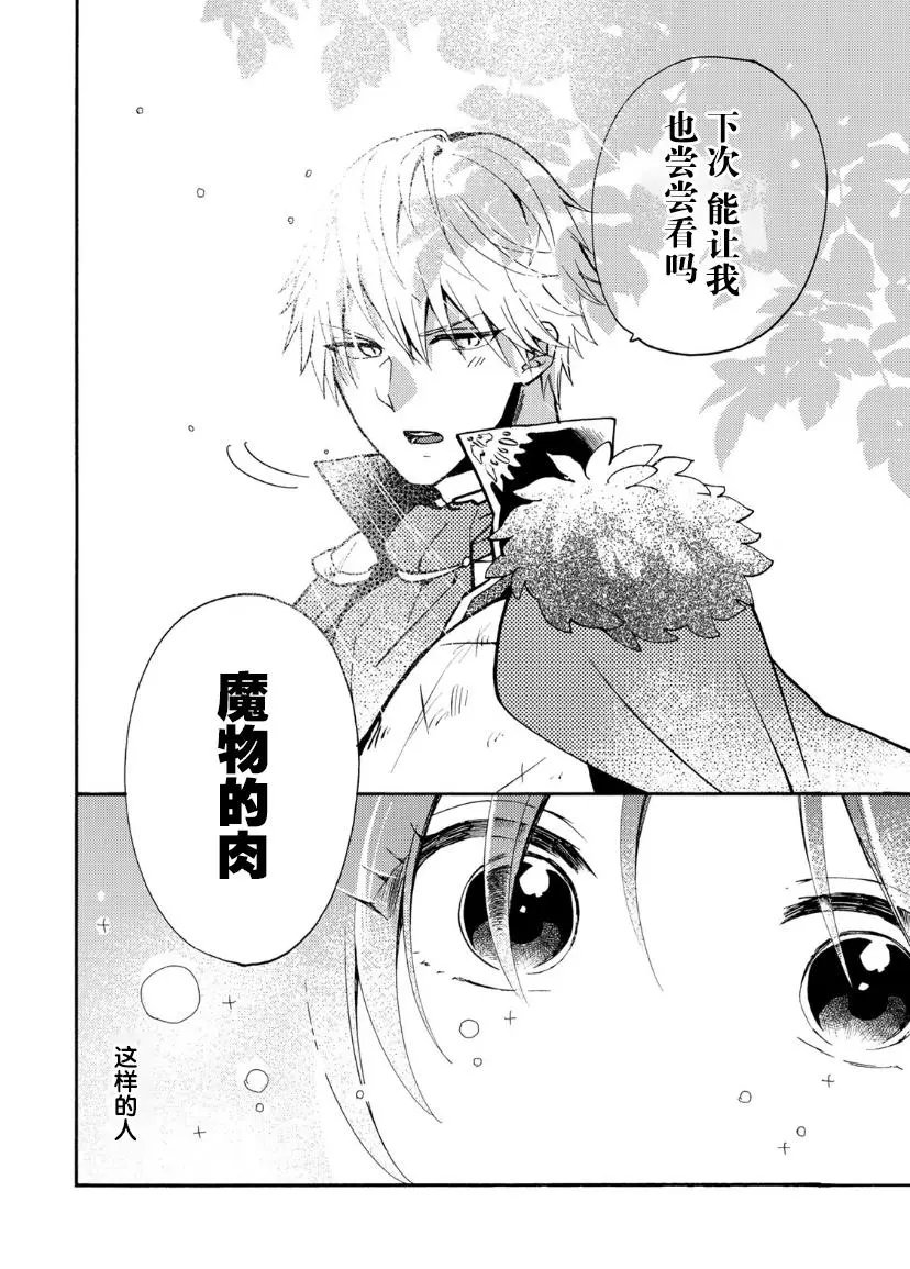 第1.2话