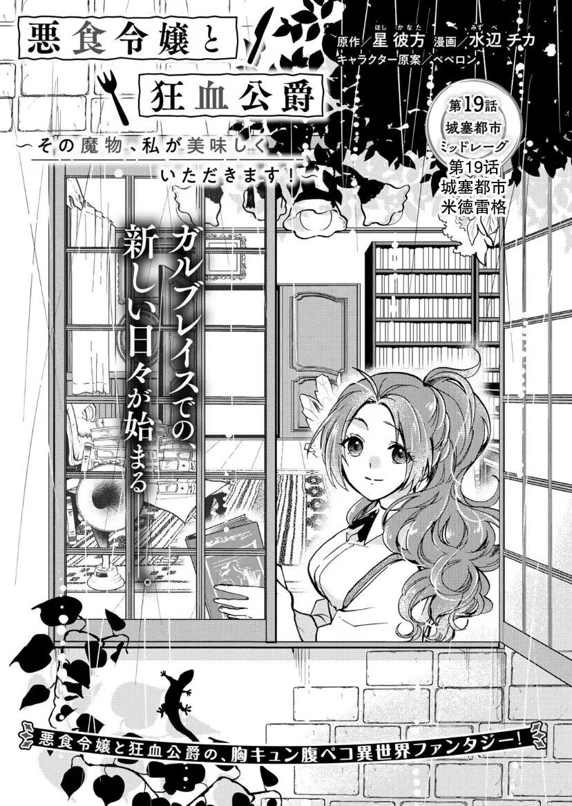 第19话