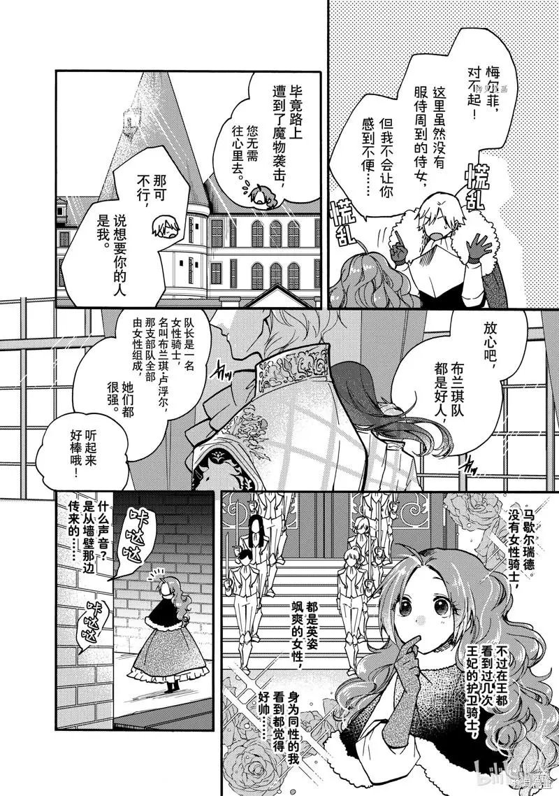第20.1话