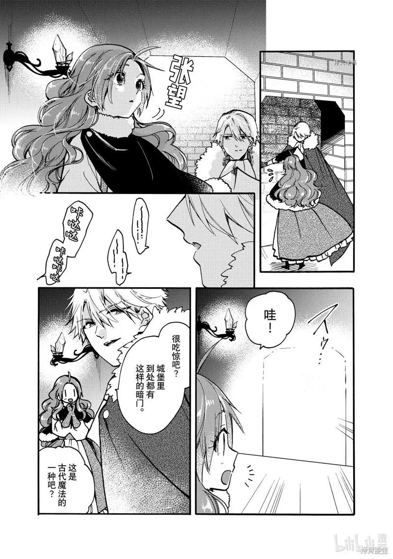 第20.1话