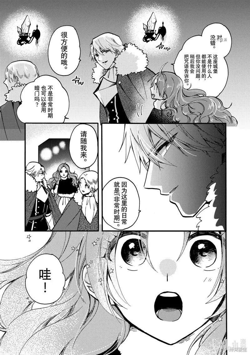 第20.1话