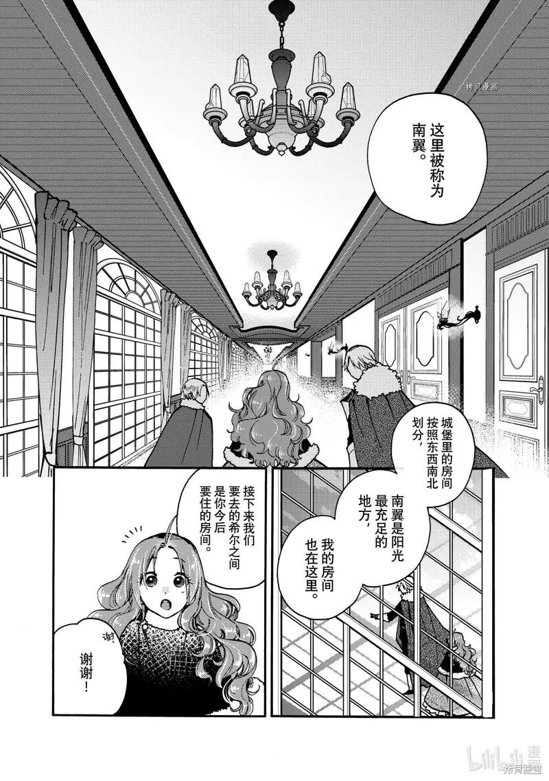 第20.1话