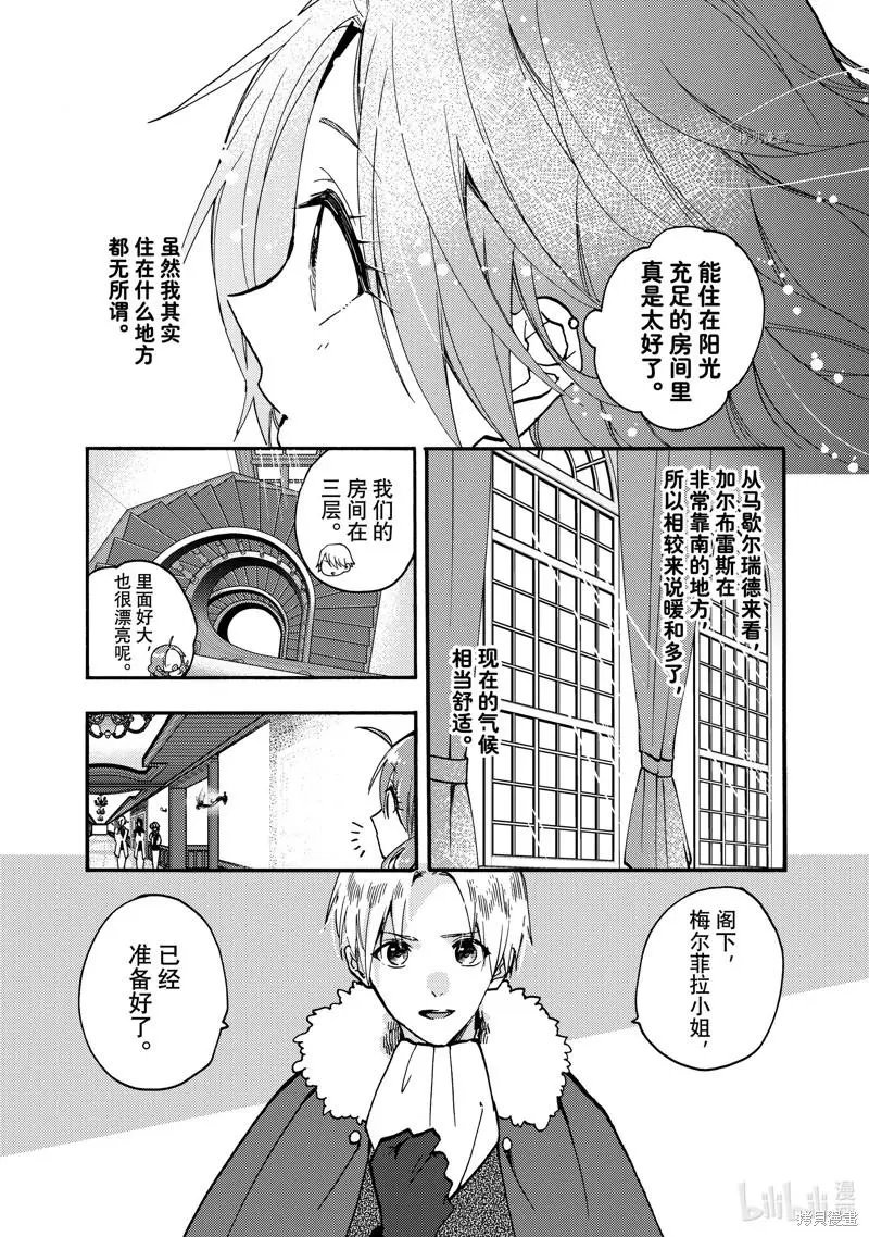 第20.1话
