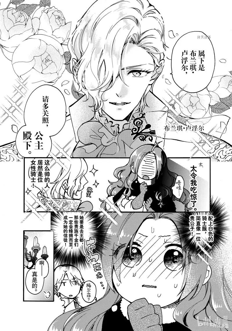 第20.1话
