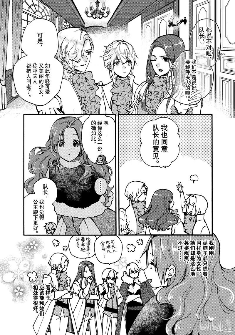 第20.1话