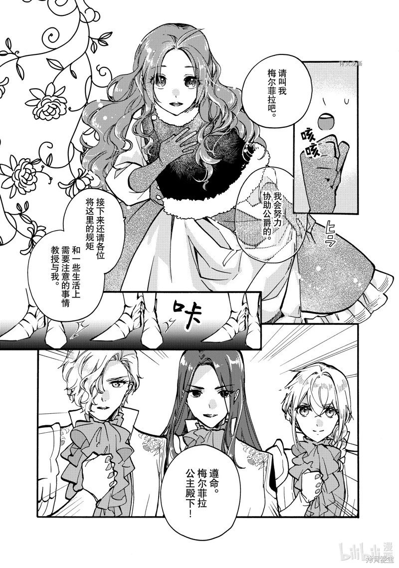 第20.2话