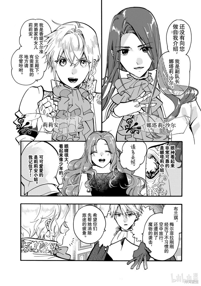 第20.2话