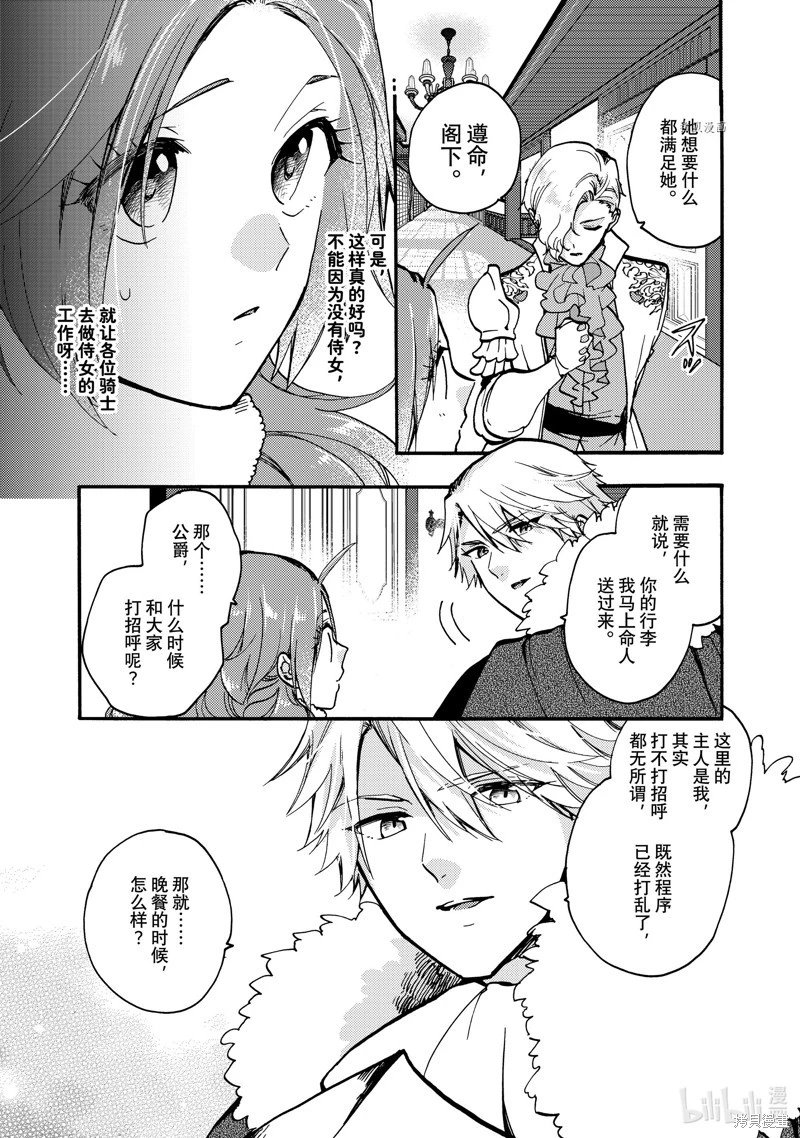 第20.2话