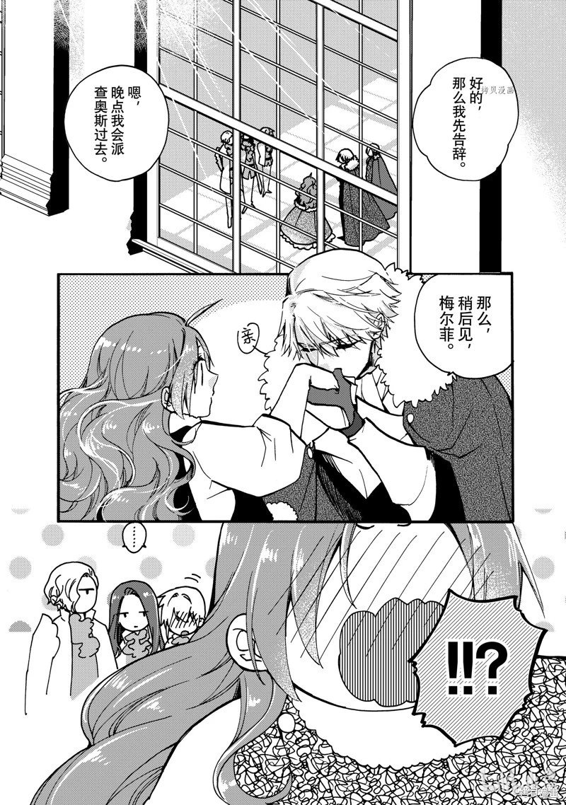 第20.2话