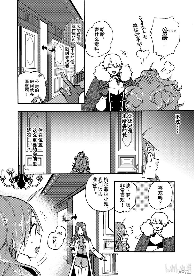 第20.2话