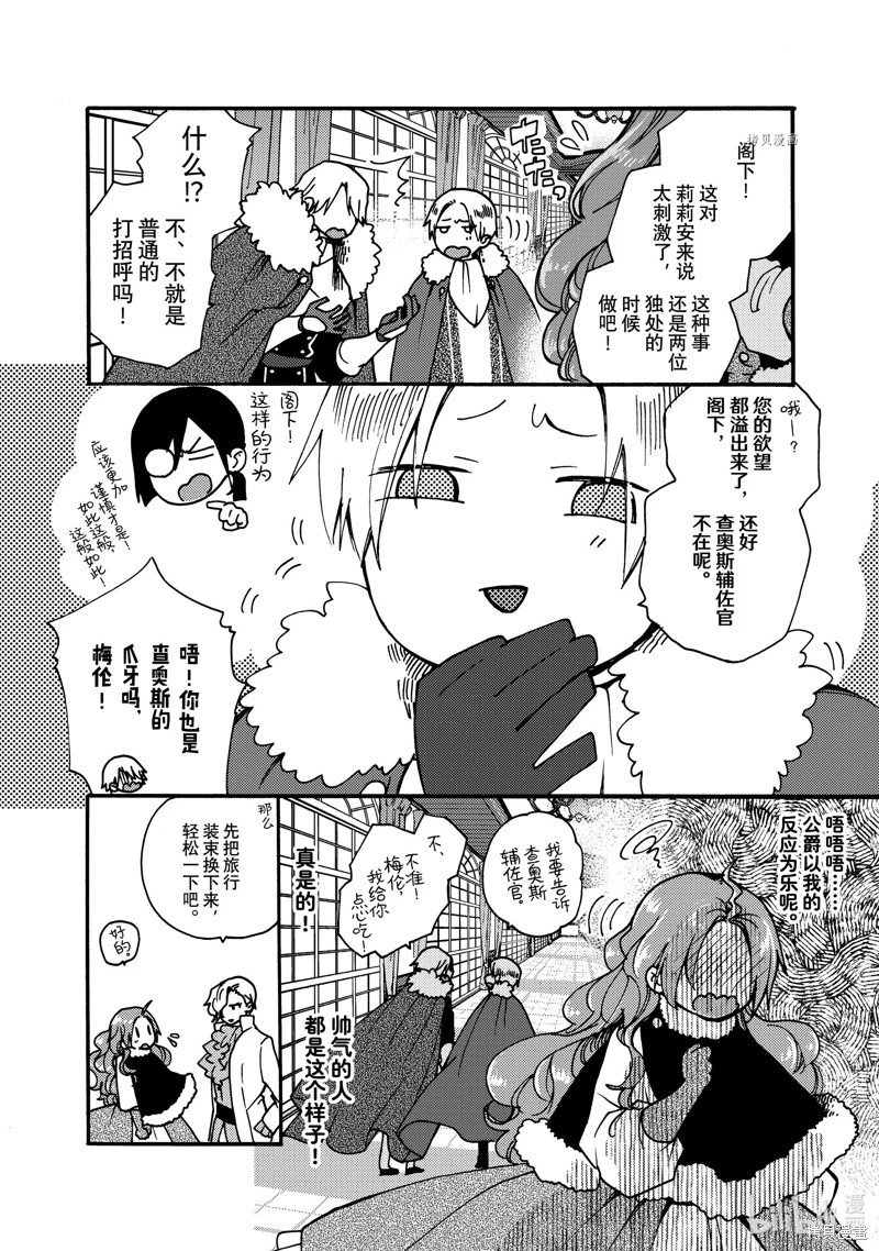 第20.2话