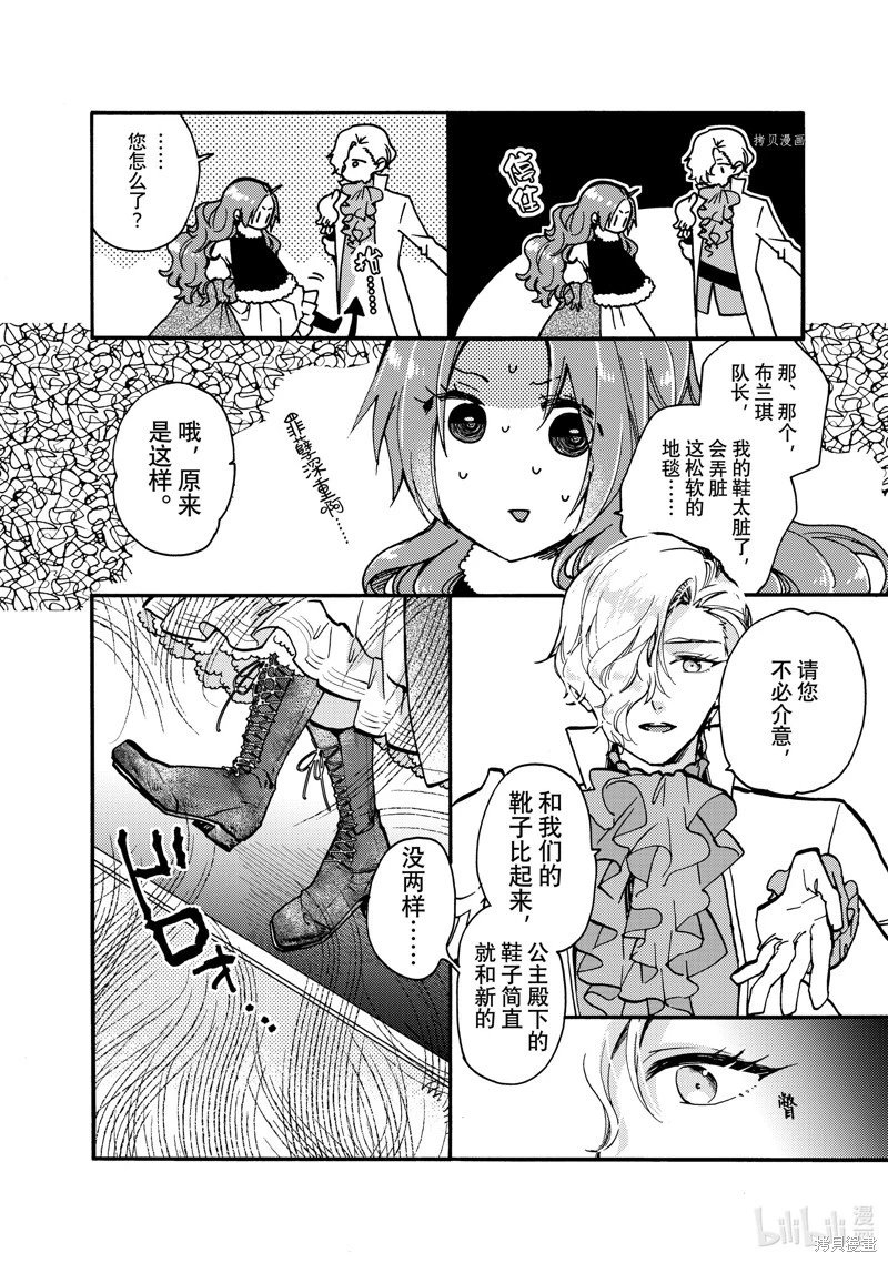 第20.2话