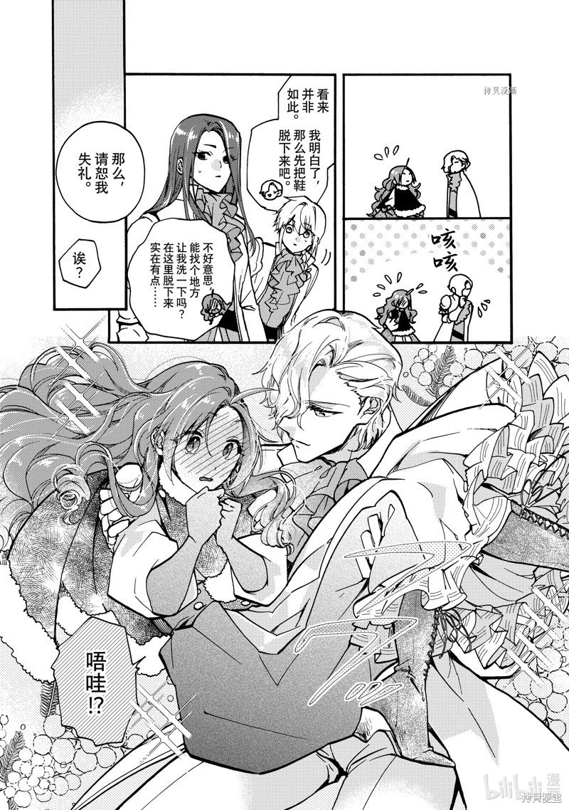 第20.2话