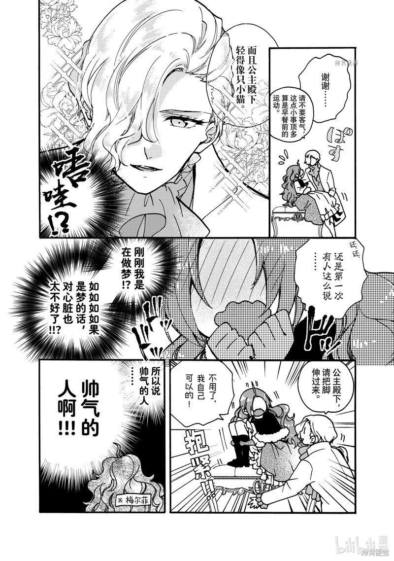 第20.2话