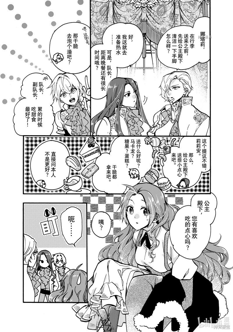 第20.3话