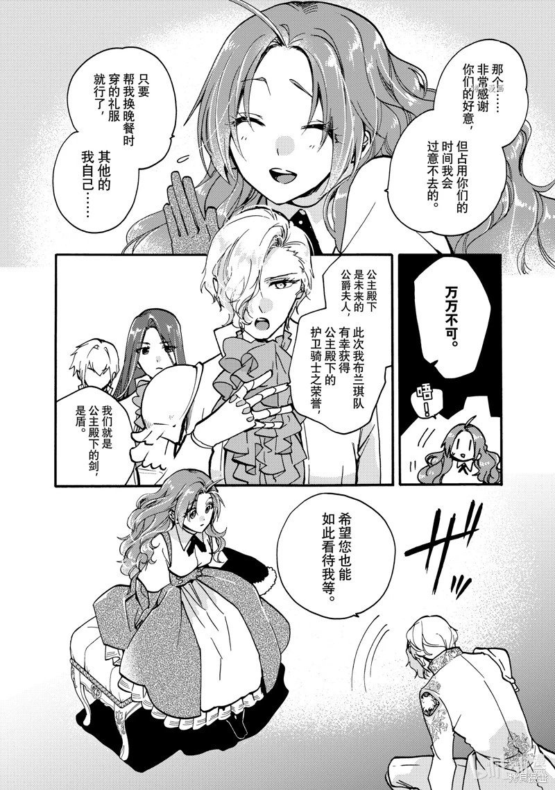 第20.3话