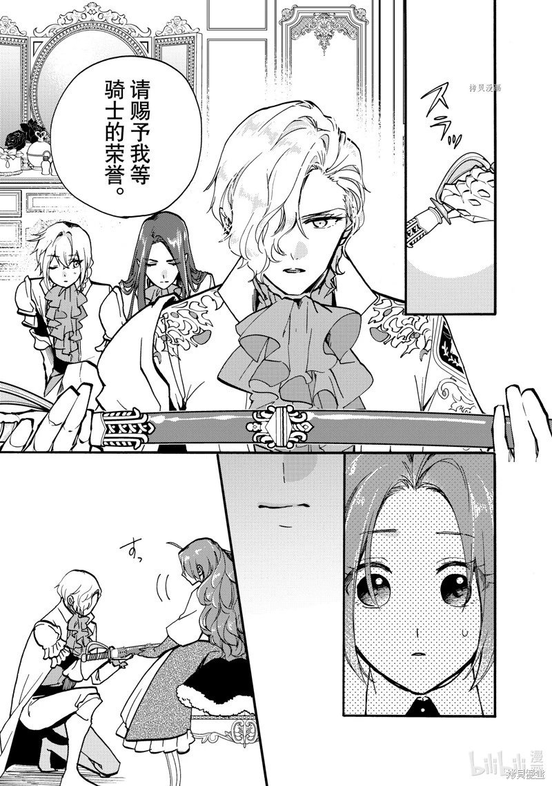 第20.3话