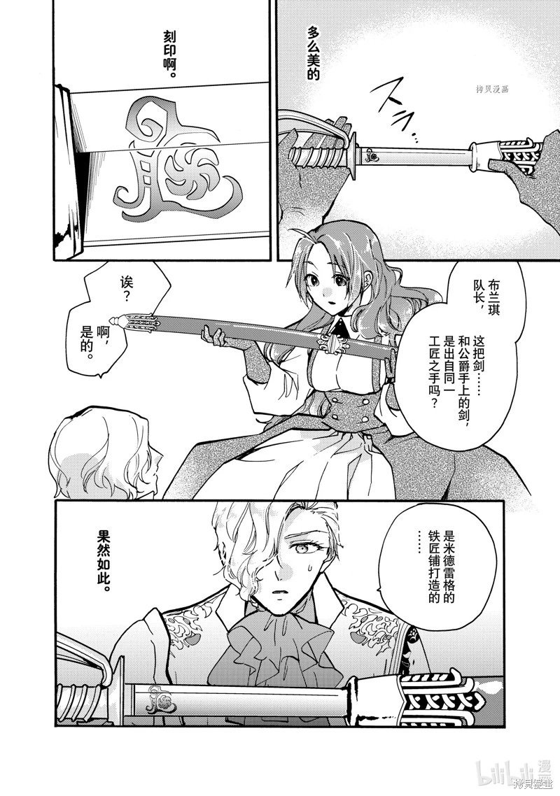 第20.3话