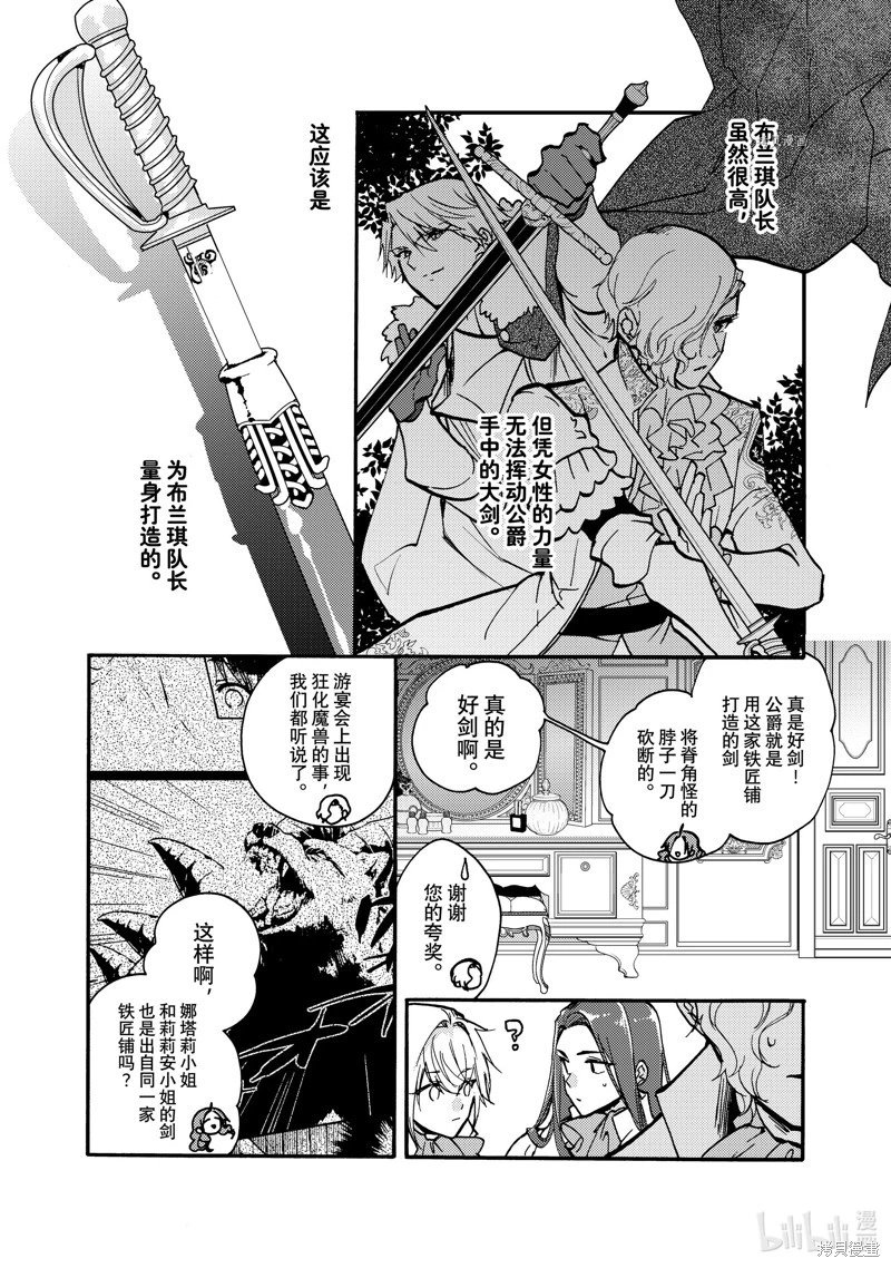 第20.3话